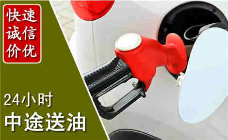 鄄城中途送油场景与案例