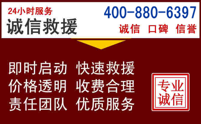 鄄城汽车救援