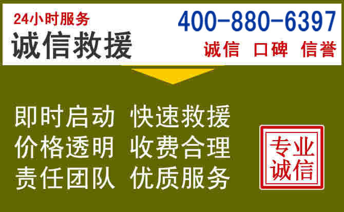 鄄城汽车救援电话 鄄城汽车救援电话