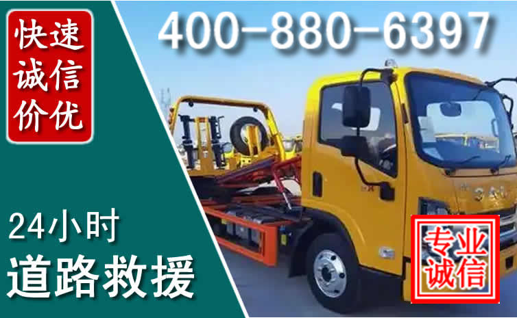 鄄城道路救援电话 鄄城道路救援电话