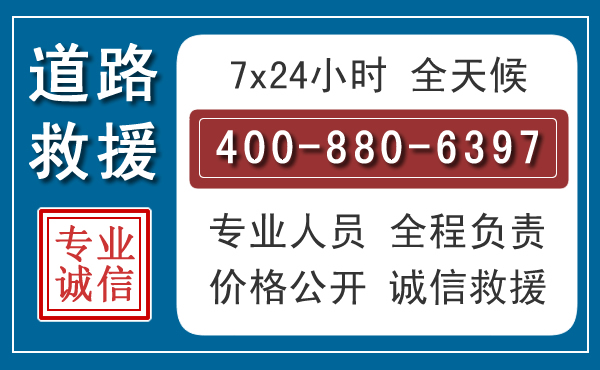鄄城长春拖车电话 鄄城长春拖车电话